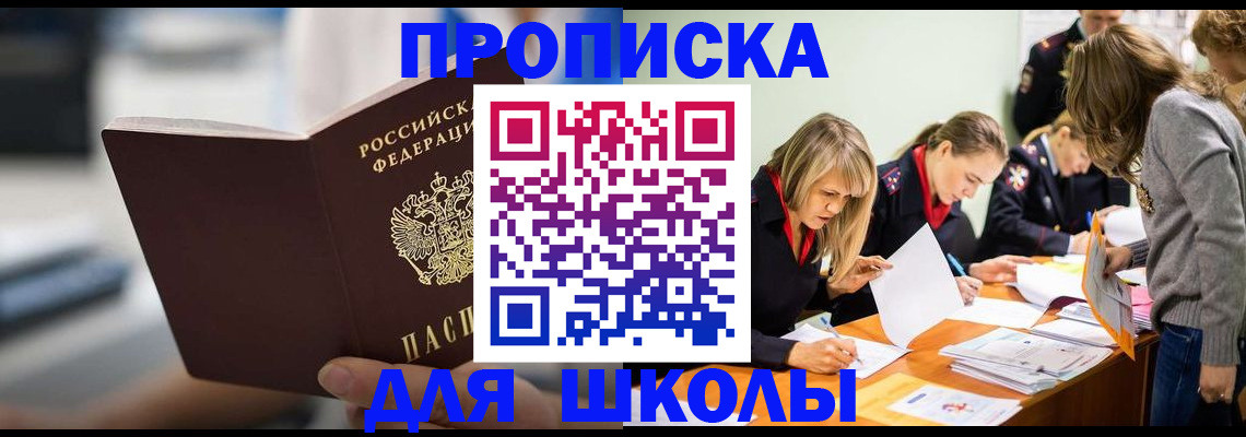 где прописаться в Белово