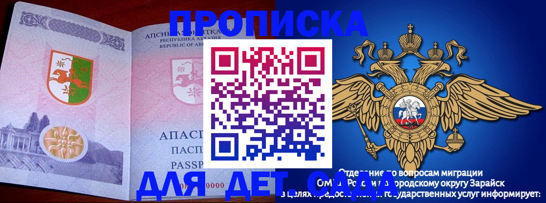 прописка для военкомата в Белово